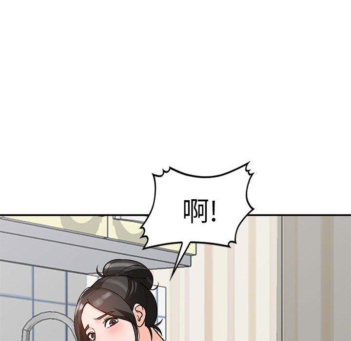 小镇上的女人们 第 10 话 第59页