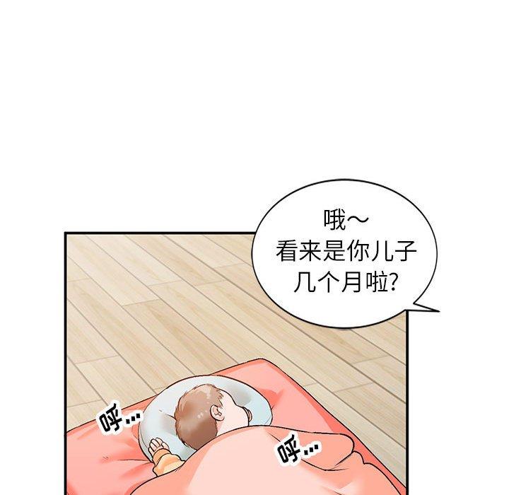小镇上的女人们 第 10 话 第33页