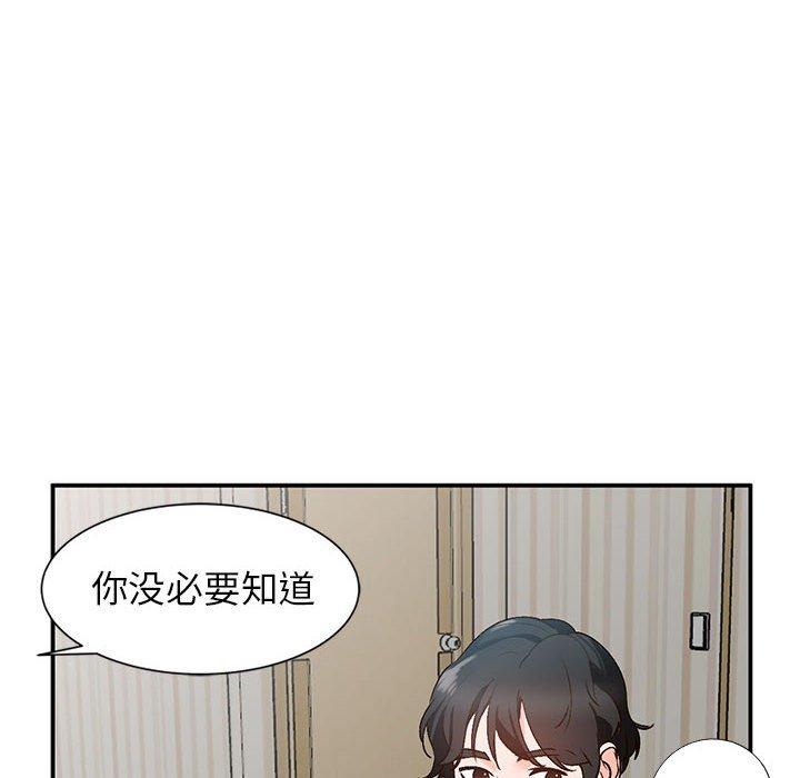 小镇上的女人们 第 10 话 第35页