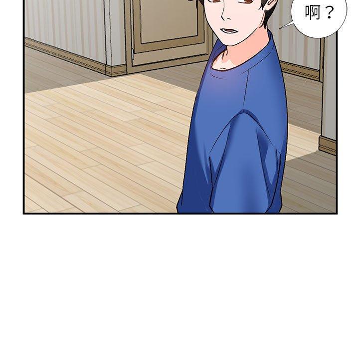 小镇上的女人们 第 10 话 第36页