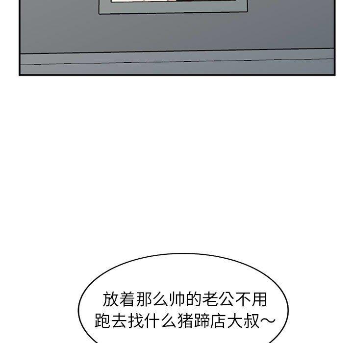 小镇上的女人们 第 10 话 第42页
