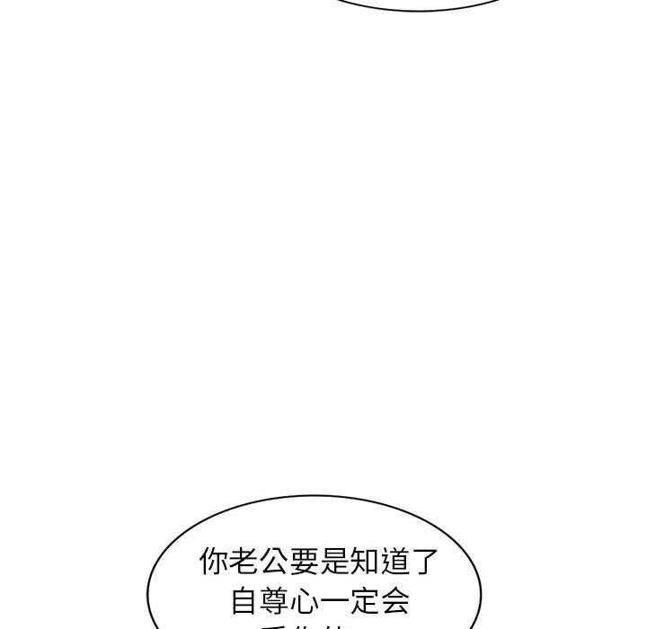 小镇上的女人们 第 10 话 第44页