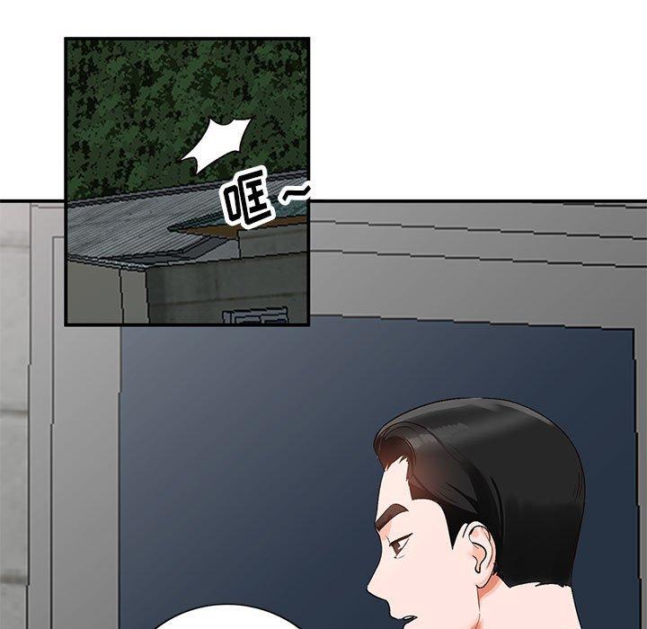 小镇上的女人们 第 11 话 第11页