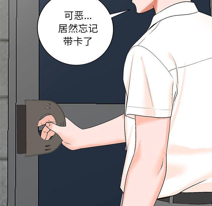 小镇上的女人们 第 11 话 第12页