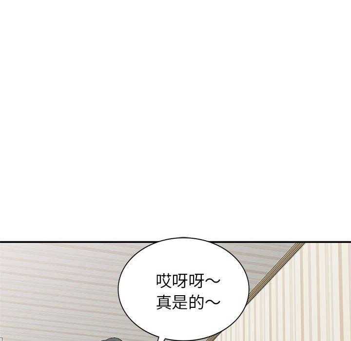 小镇上的女人们 第 11 话 第16页