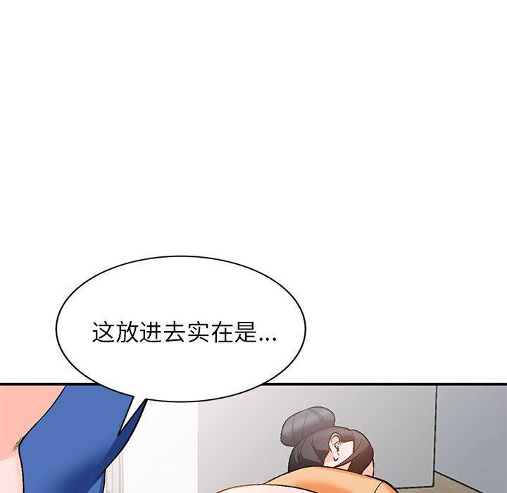 小镇上的女人们 第 11 话 第18页