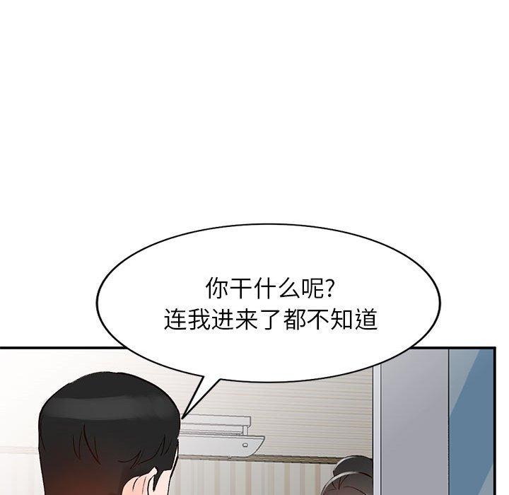 小镇上的女人们 第 11 话 第38页