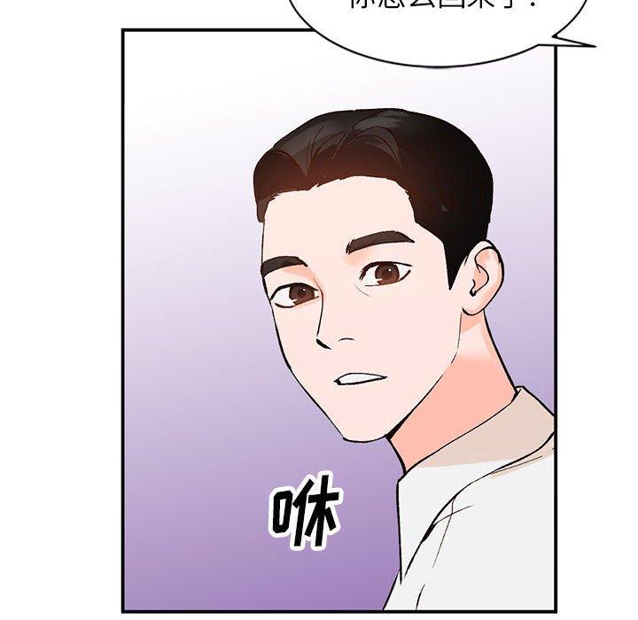 小镇上的女人们 第 11 话 第37页