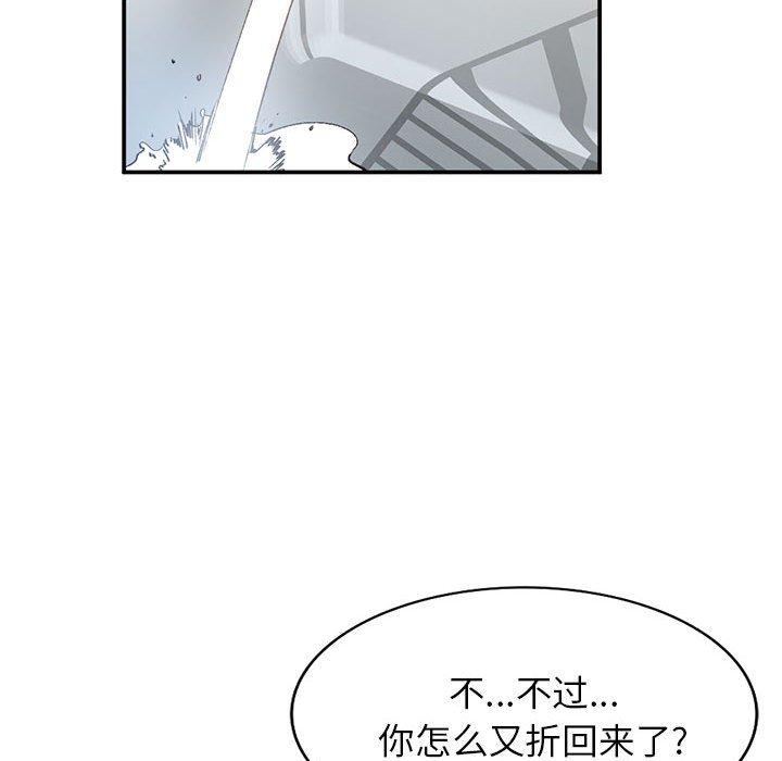 小镇上的女人们 第 11 话 第41页