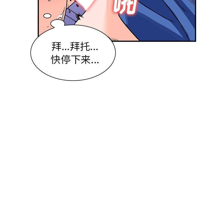 小镇上的女人们 第 11 话 第48页