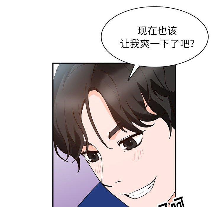 小镇上的女人们 第 11 话 第23页