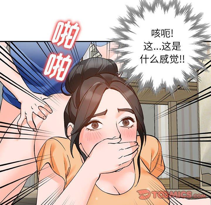 小镇上的女人们 第 11 话 第27页