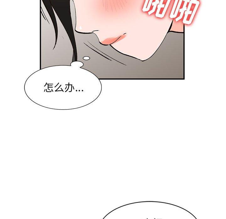 小镇上的女人们 第 11 话 第31页