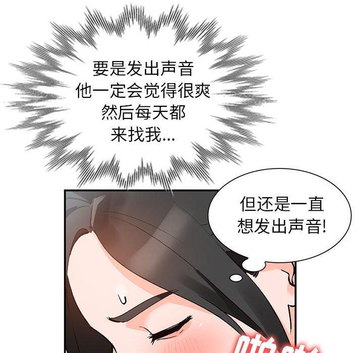 小镇上的女人们 第 11 话 第30页