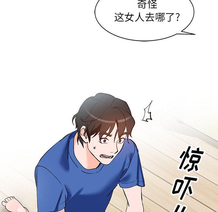 小镇上的女人们 第 11 话 第32页