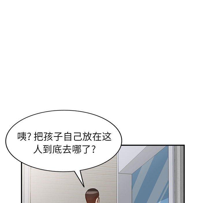 小镇上的女人们 第 11 话 第34页