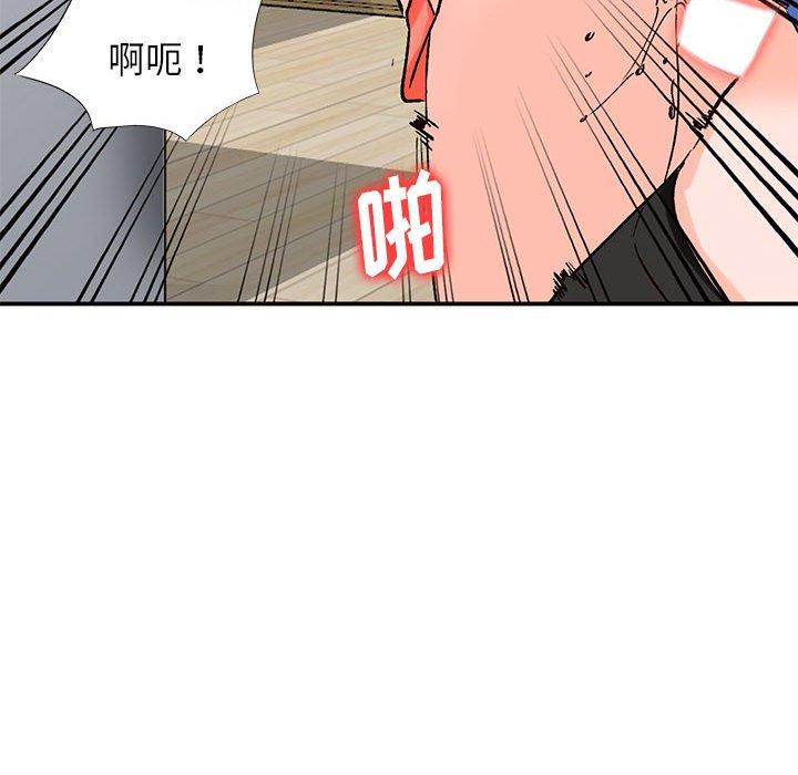 小镇上的女人们 第 11 话 第71页