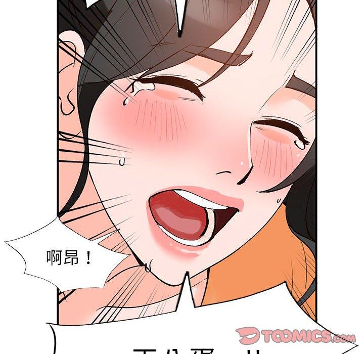 小镇上的女人们 第 11 话 第75页