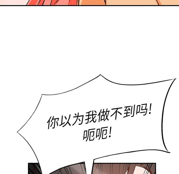 小镇上的女人们 第 11 话 第74页
