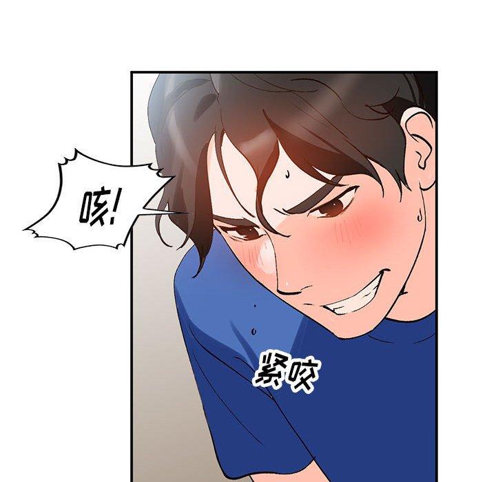 小镇上的女人们 第 11 话 第77页