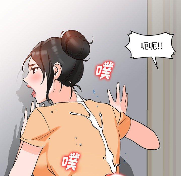 小镇上的女人们 第 11 话 第79页