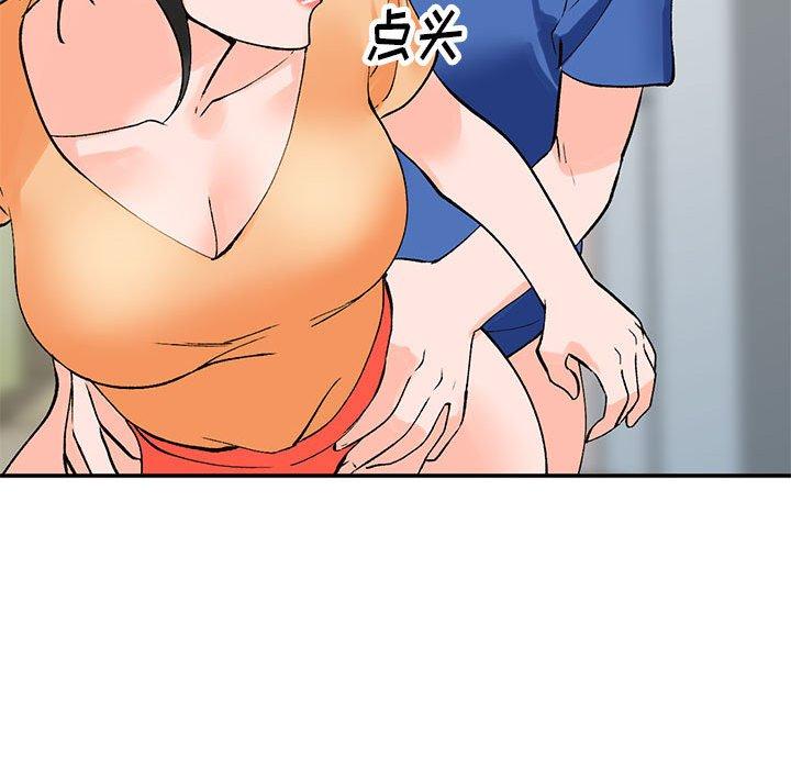 小镇上的女人们 第 11 话 第54页