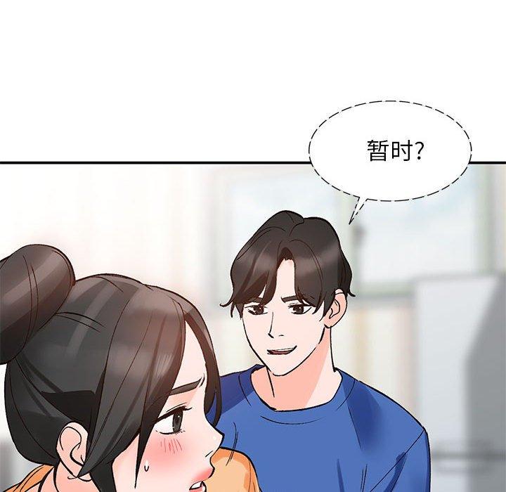 小镇上的女人们 第 11 话 第53页