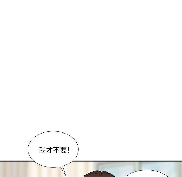 小镇上的女人们 第 11 话 第55页