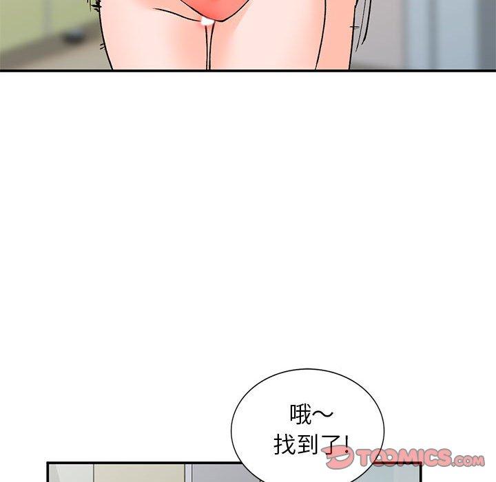 小镇上的女人们 第 11 话 第57页