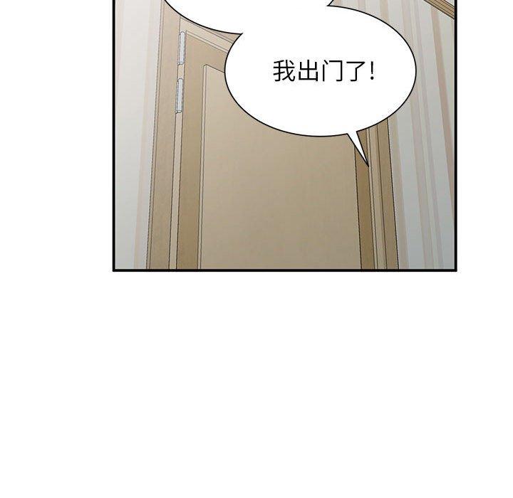 小镇上的女人们 第 11 话 第60页