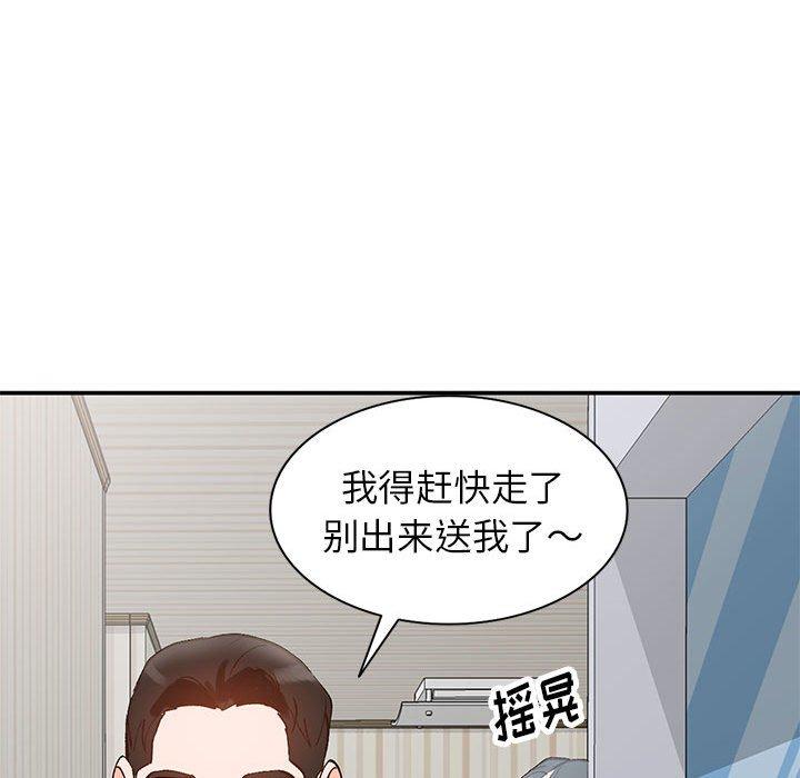 小镇上的女人们 第 11 话 第61页