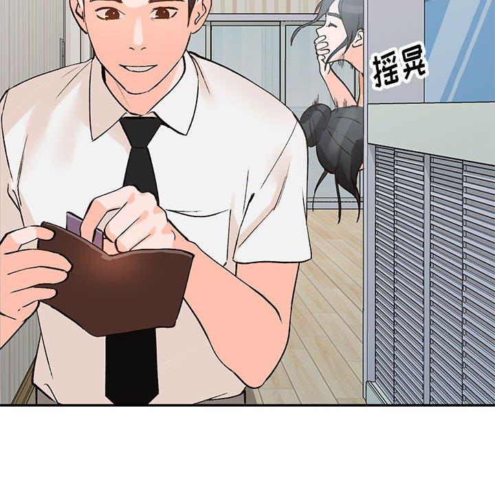 小镇上的女人们 第 11 话 第62页