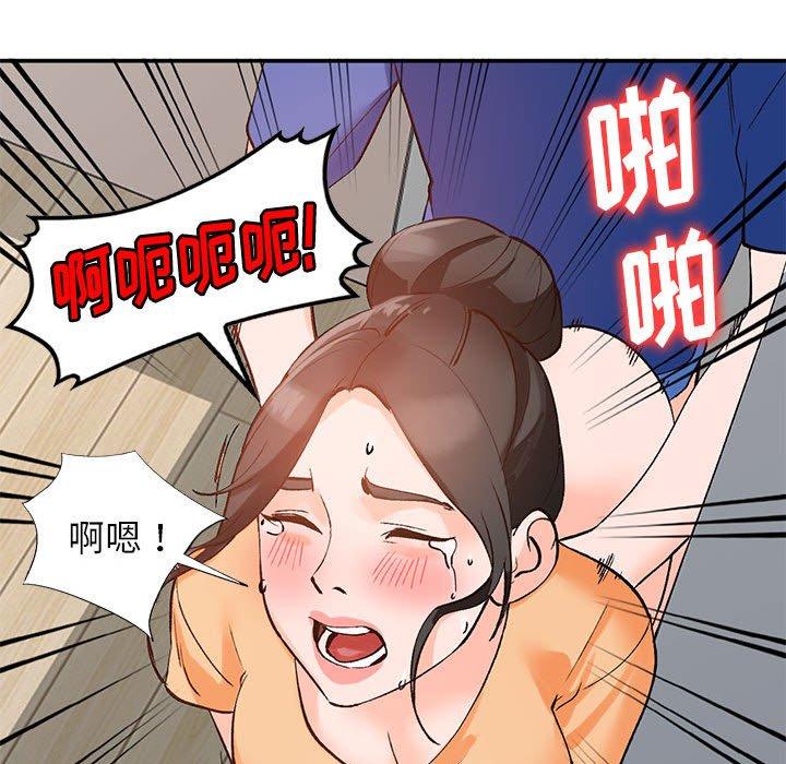 小镇上的女人们 第 11 话 第66页
