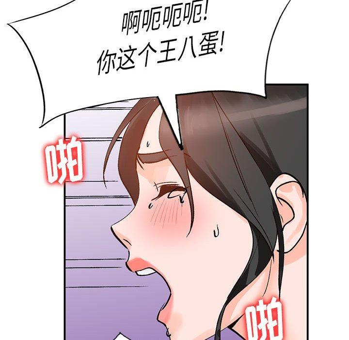 小镇上的女人们 第 11 话 第68页