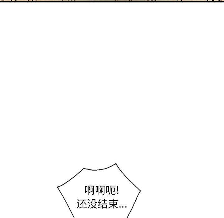 小镇上的女人们 第 11 话 第85页