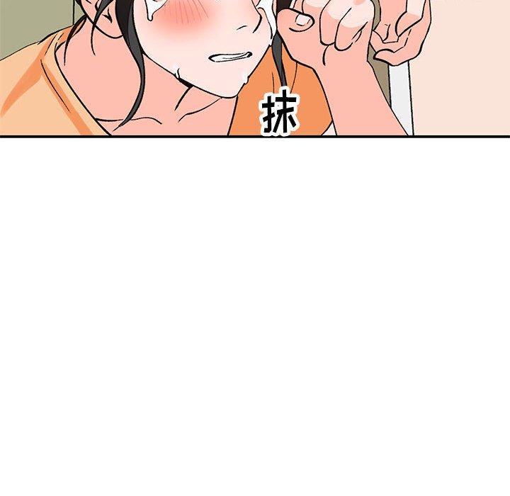 小镇上的女人们 第 11 话 第91页