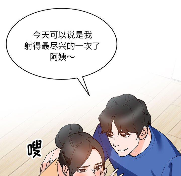 小镇上的女人们 第 11 话 第92页