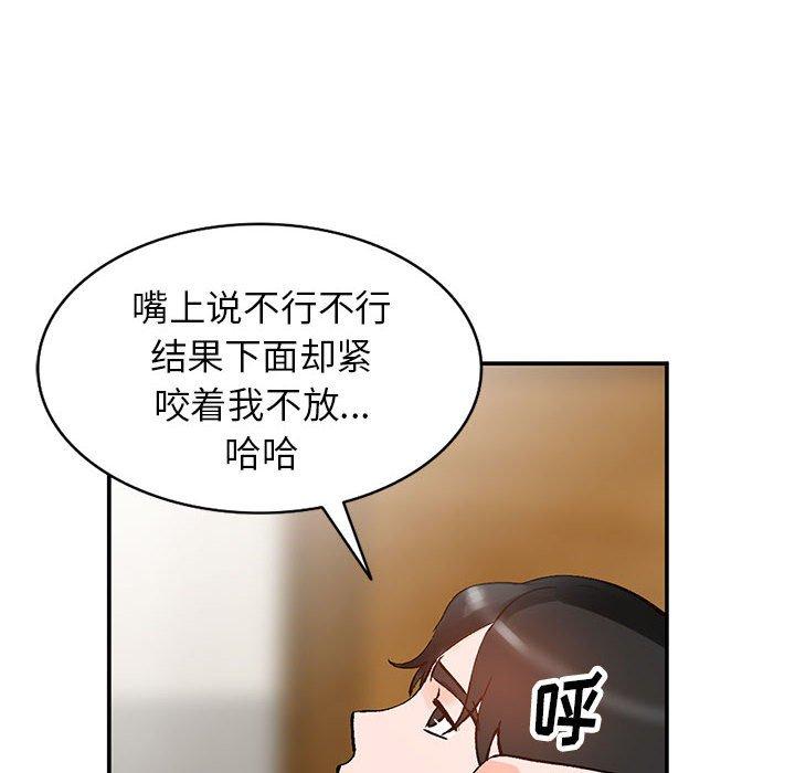 小镇上的女人们 第 11 话 第110页