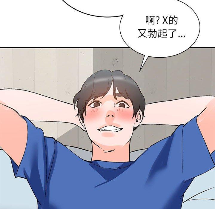 小镇上的女人们 第 11 话 第112页
