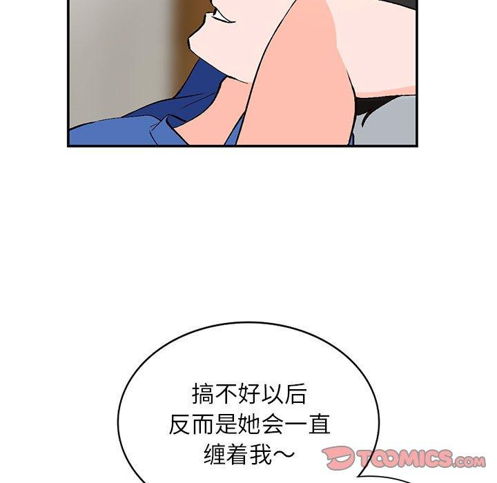 小镇上的女人们 第 11 话 第111页