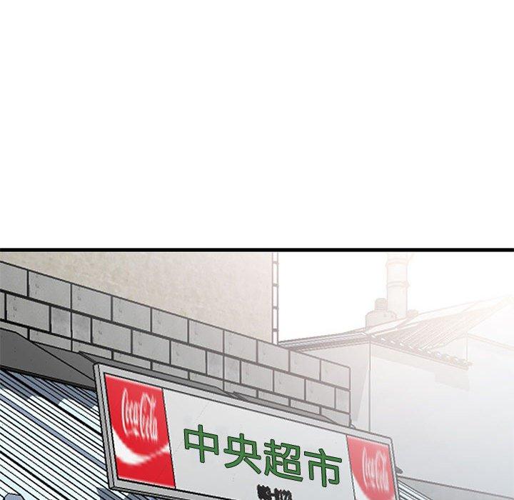 小镇上的女人们 第 11 话 第114页