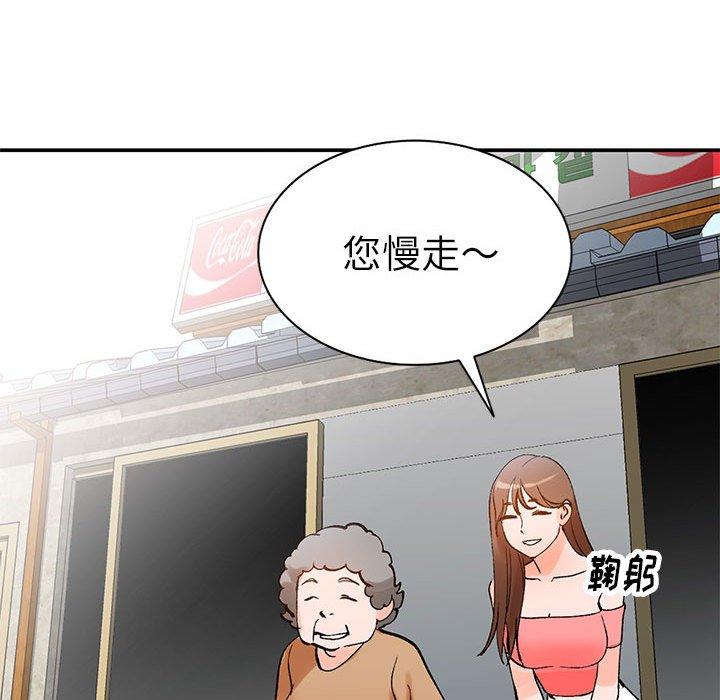 小镇上的女人们 第 11 话 第116页