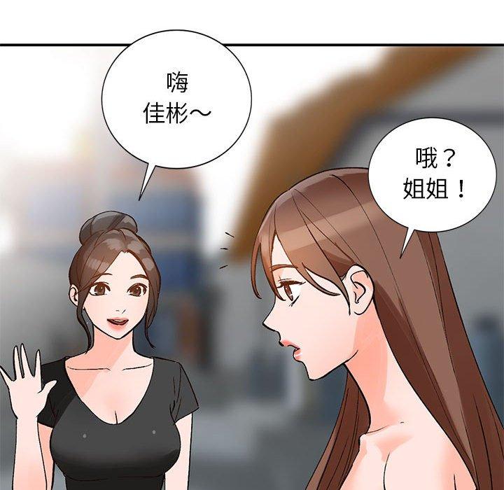 小镇上的女人们 第 11 话 第118页
