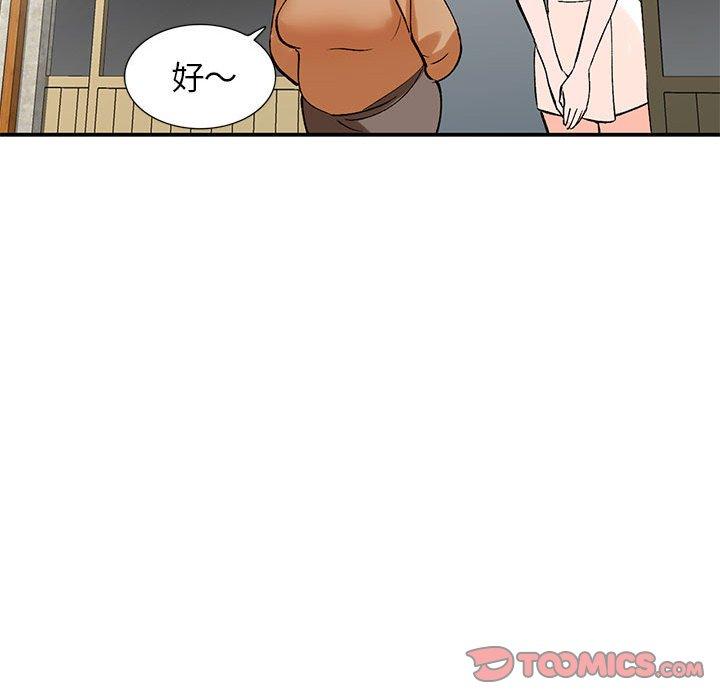 小镇上的女人们 第 11 话 第117页