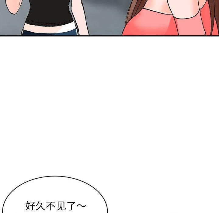 小镇上的女人们 第 11 话 第119页