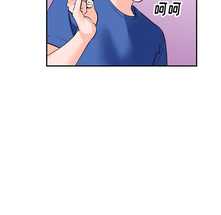 小镇上的女人们 第 11 话 第106页