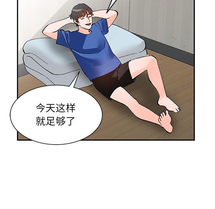 小镇上的女人们 第 11 话 第109页