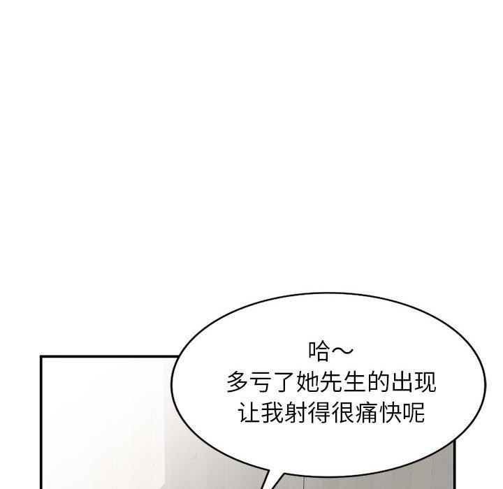 小镇上的女人们 第 11 话 第108页