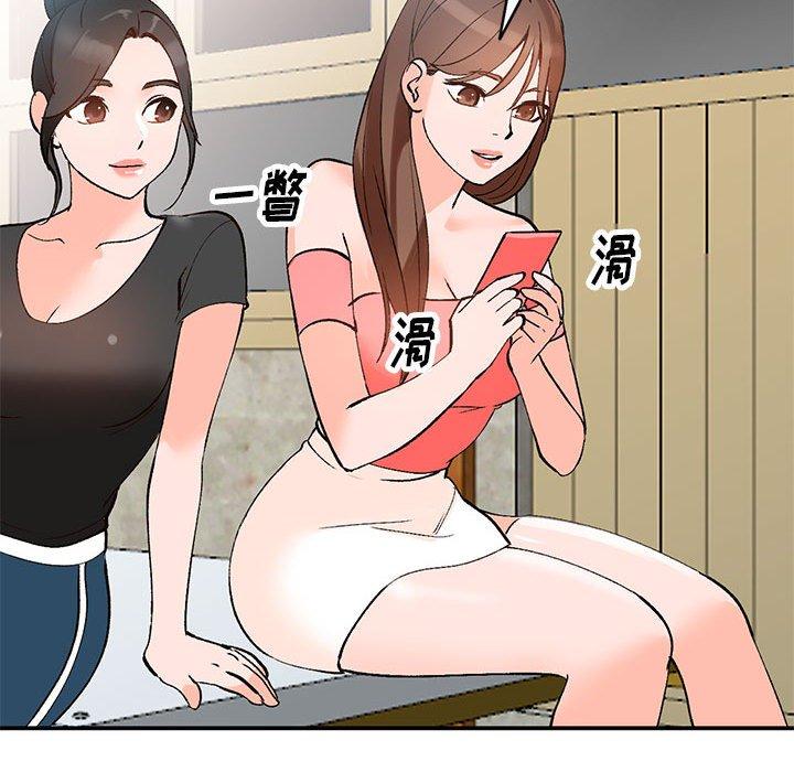 小镇上的女人们 第 11 话 第126页
