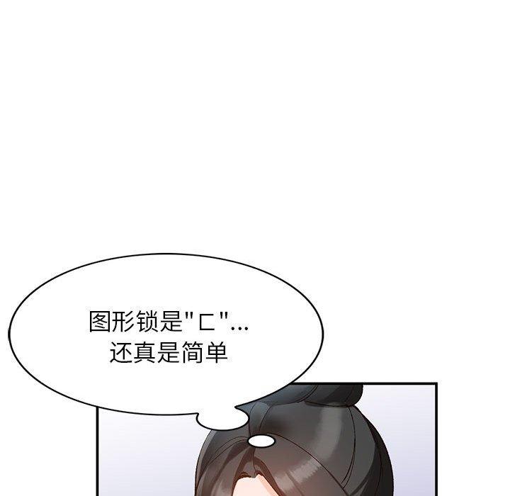 小镇上的女人们 第 11 话 第127页